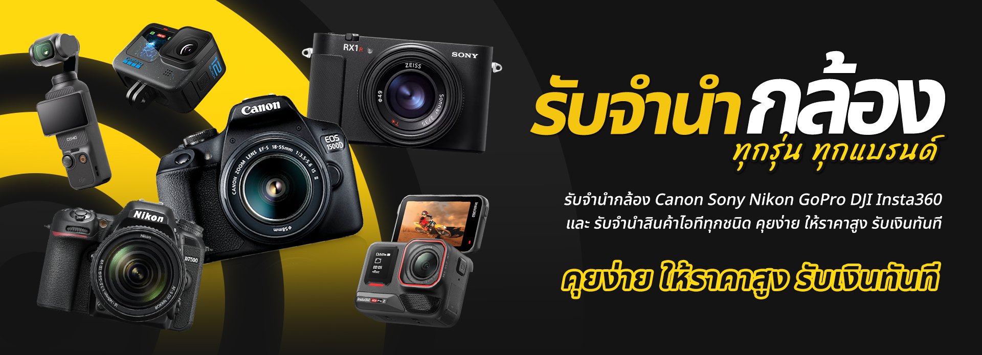 รับจํานํากล้อง 22 1