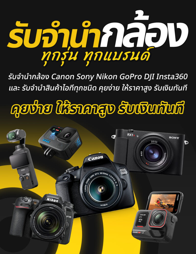 รับจํานํากล้อง m 22